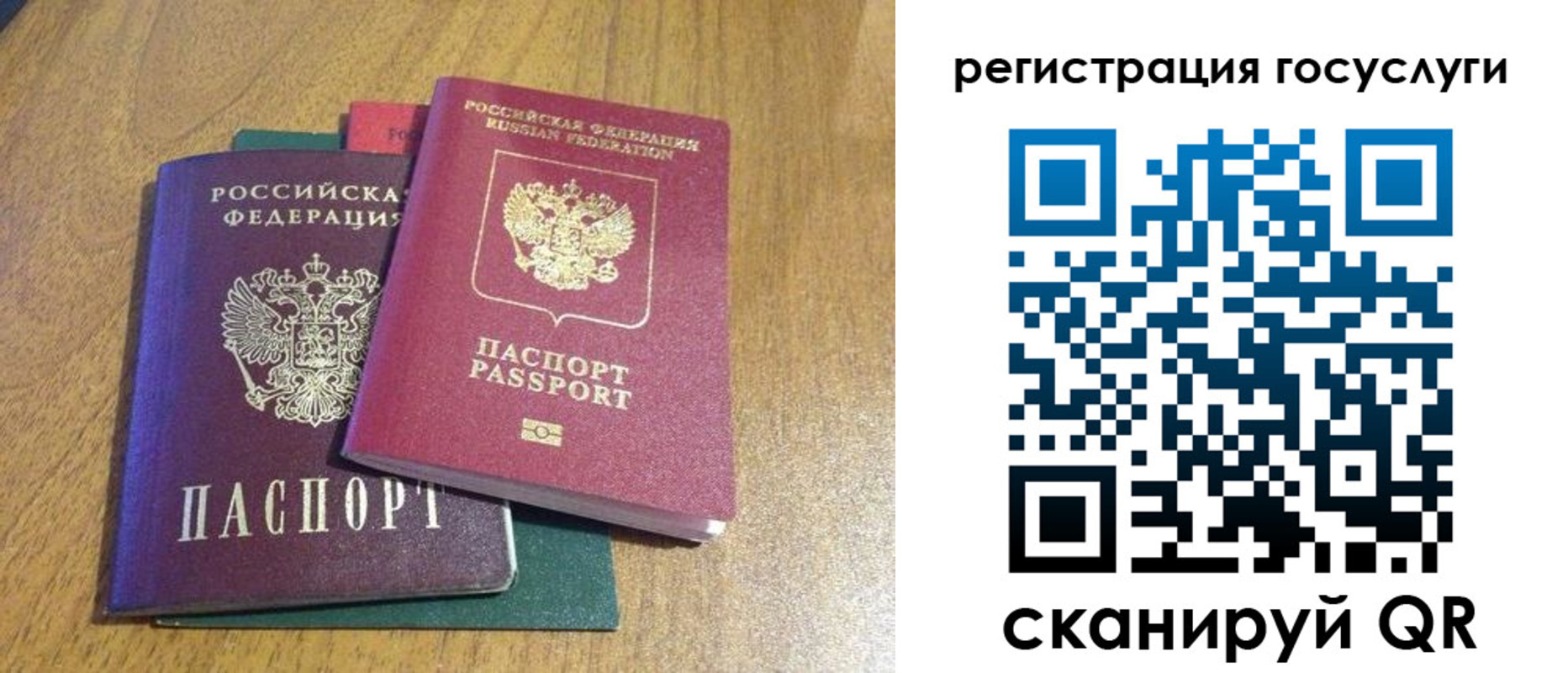 прописка паспорт в Нижнекамске