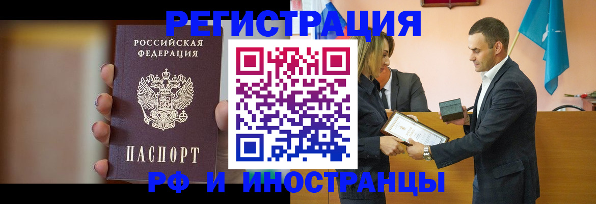 прописка для военкомата в Нижнекамске