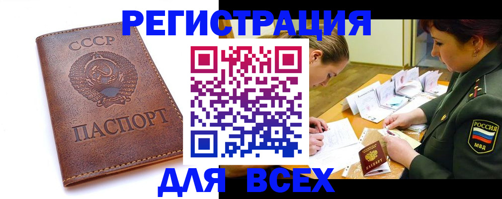 временная регистрация собственник в Нижнекамске