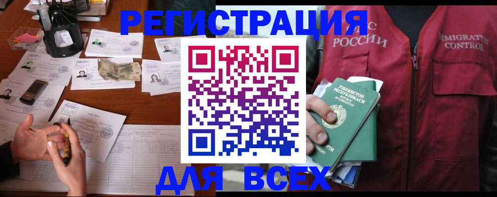 регистрация в Нижнекамске