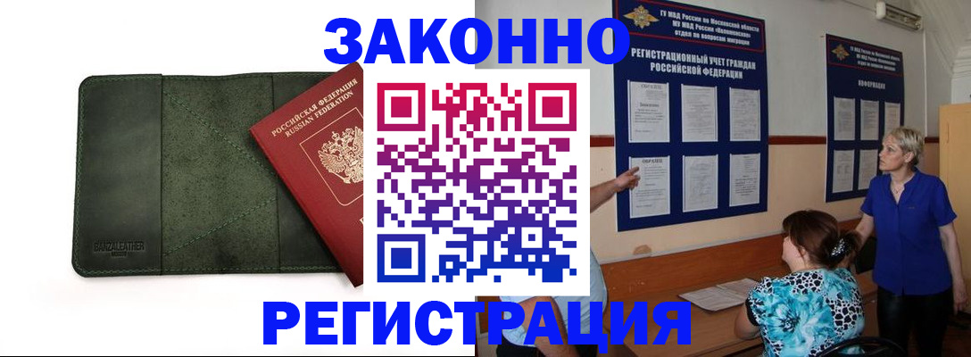 прописка для кредита в Нижнекамске