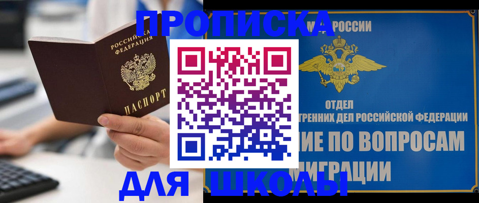 прописка в Нижнекамске