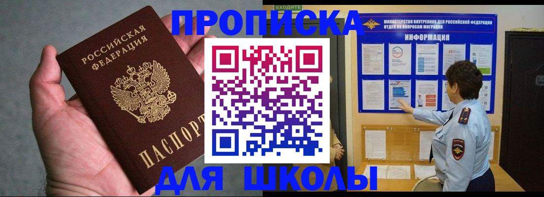 временная регистрация собственник в Нижнекамске